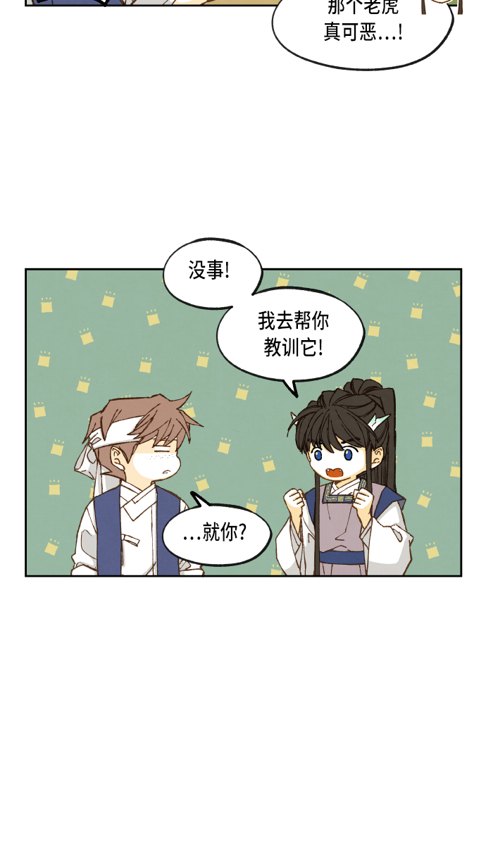 成龙补习班漫画,第100话2图