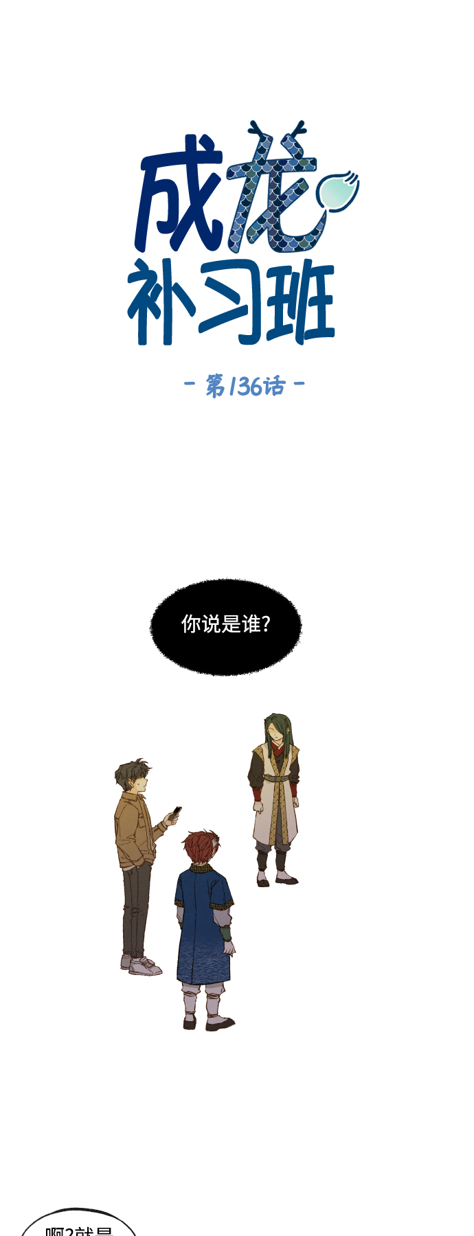 第136话0