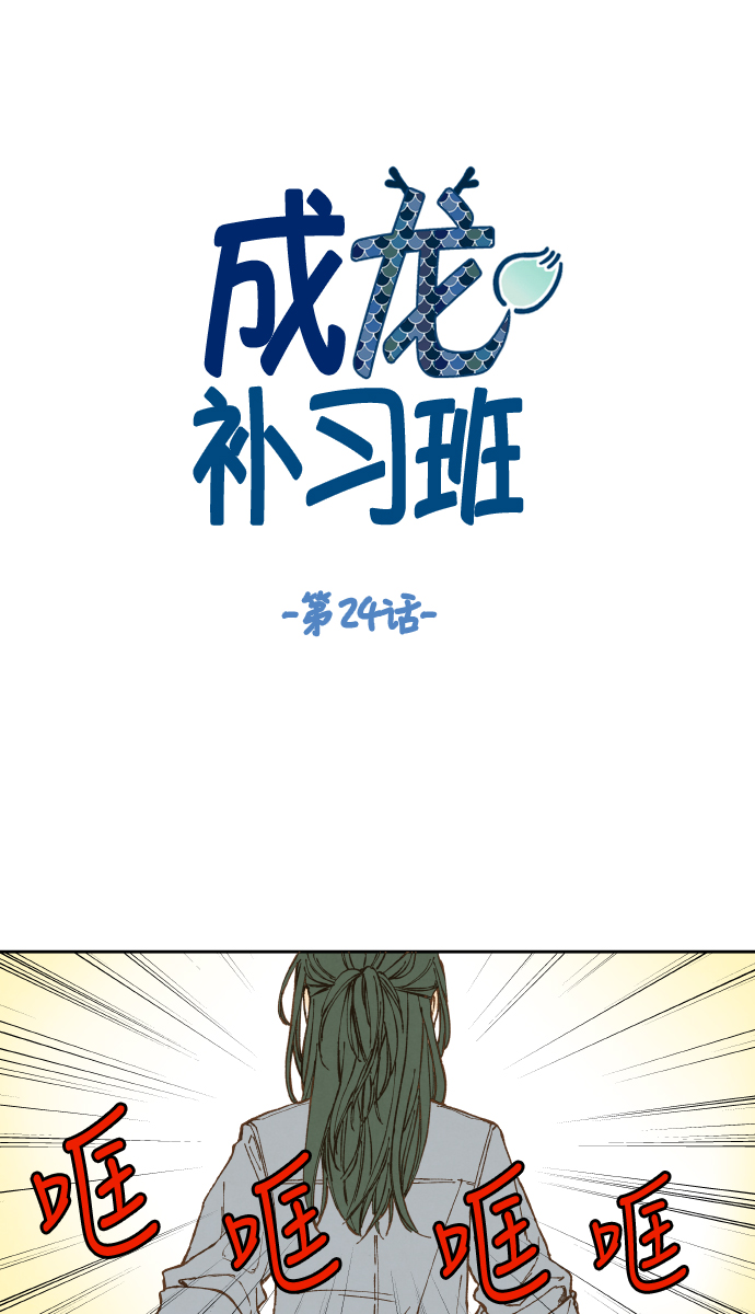 第24话0