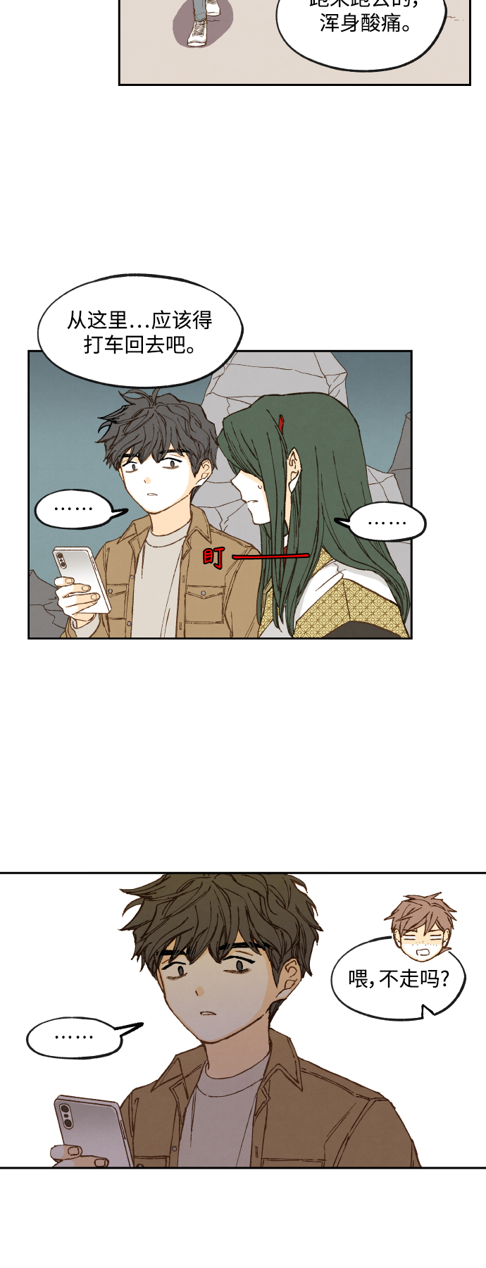 第136话3