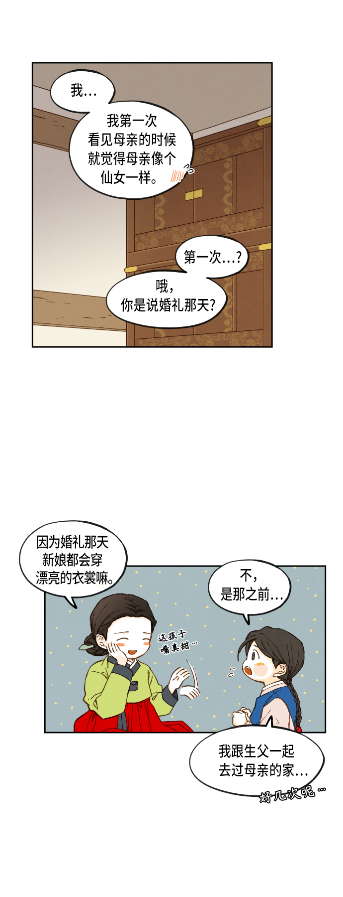 第93话3