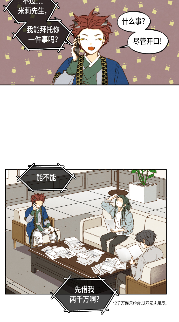 第43话2