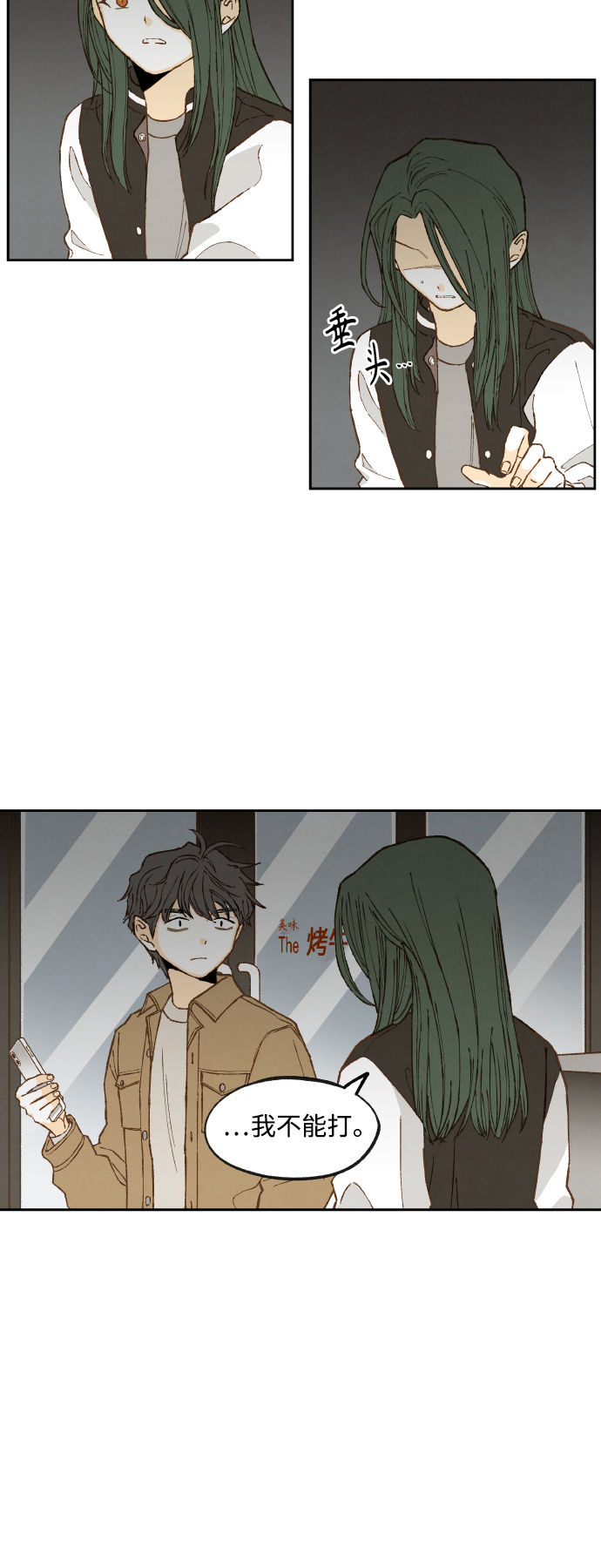 成龙近况漫画,第137话4图