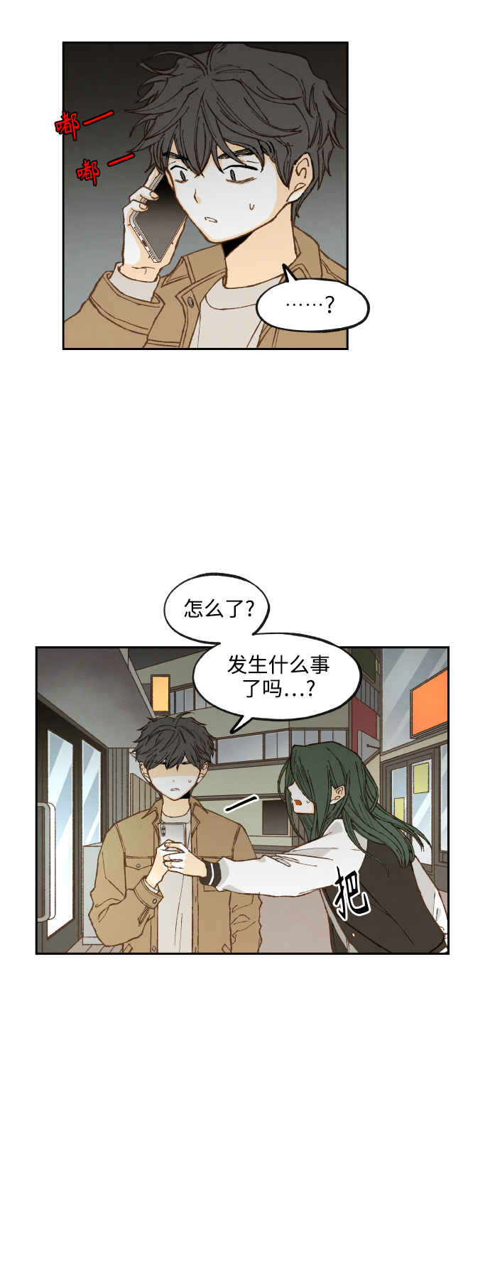 成龙近况漫画,第137话2图