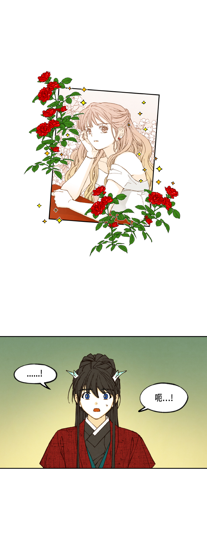 成龙近况漫画,第106话1图