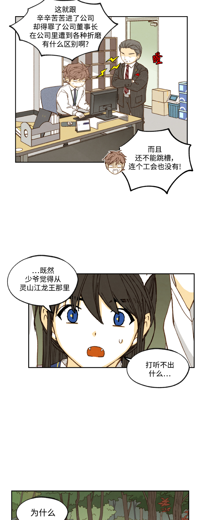 第128话2