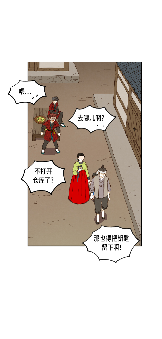 第87话4