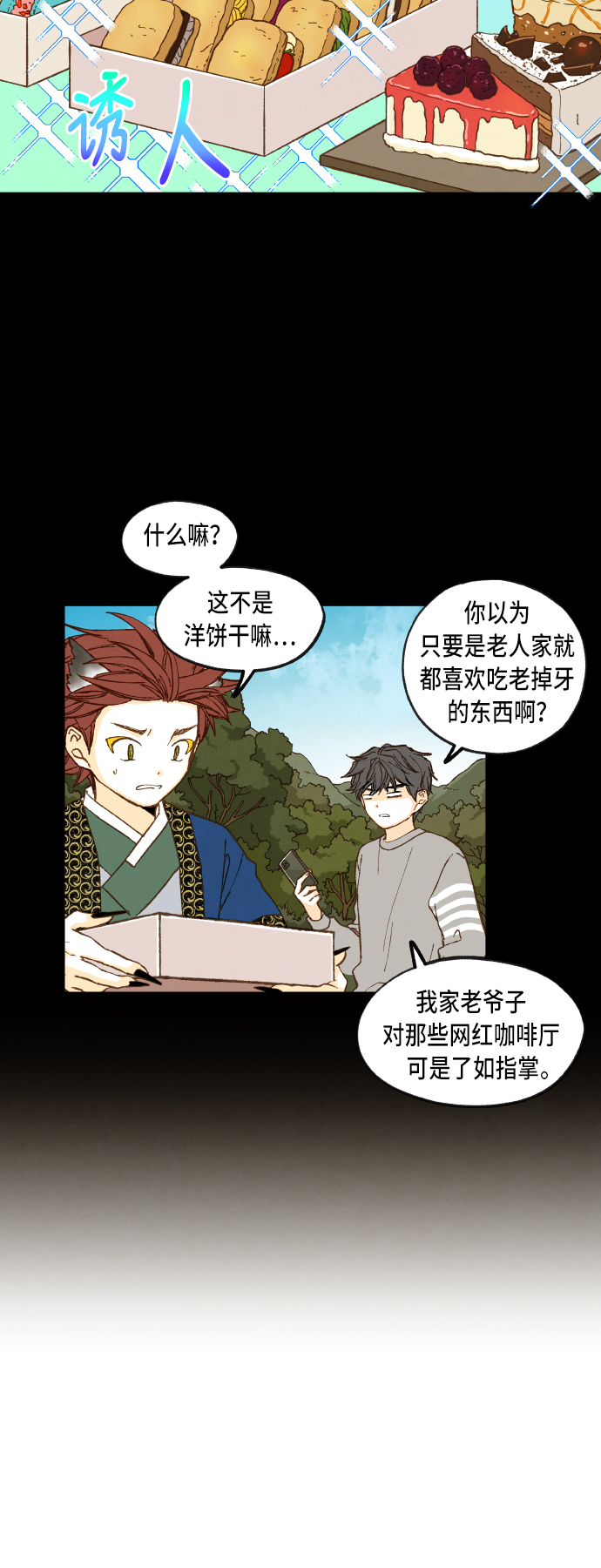 第68话3