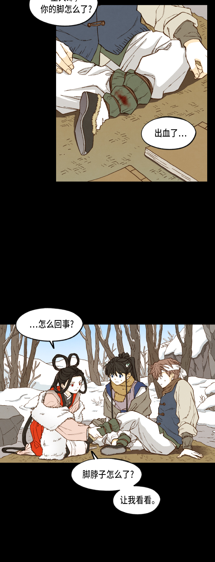 第89话3