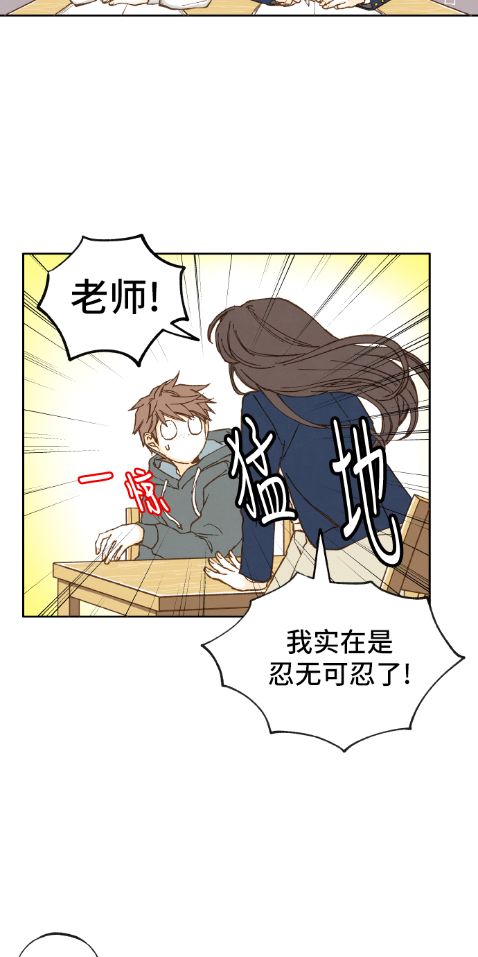 成龙补习班漫画,第9话3图