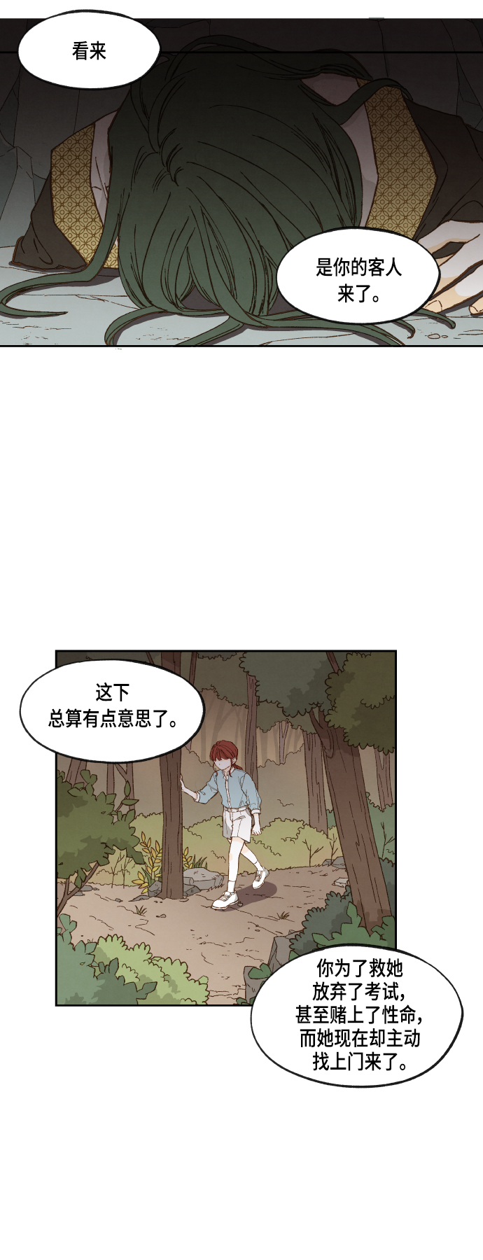 第111话1