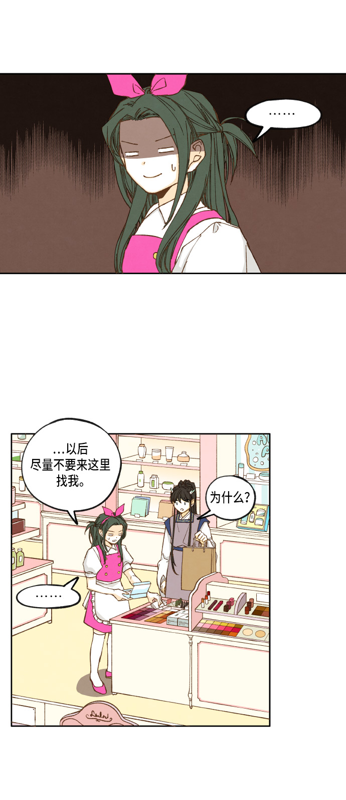成龙近况漫画,第25话5图