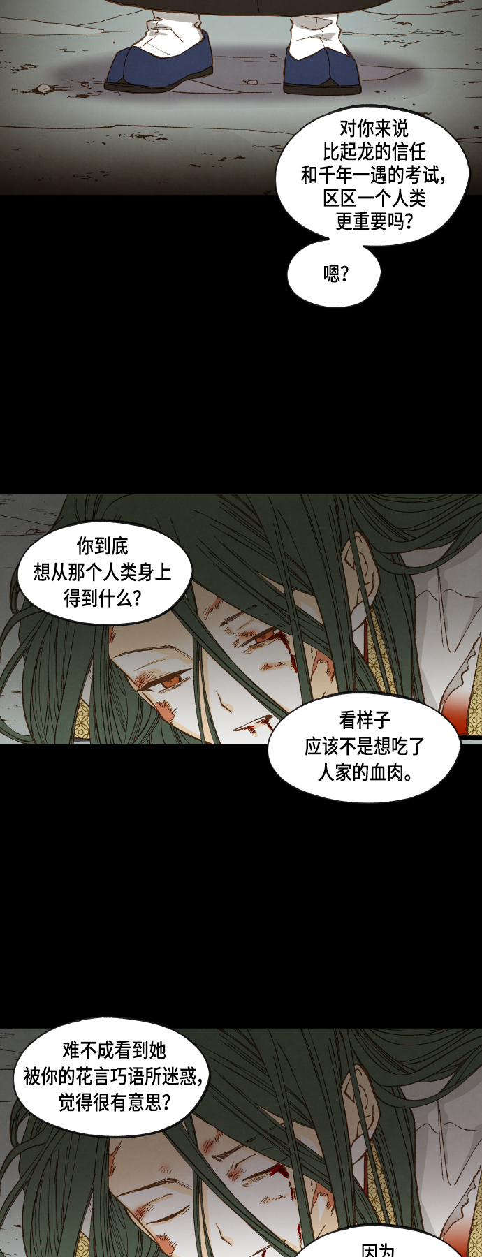 成龙补习班漫画,第114话3图