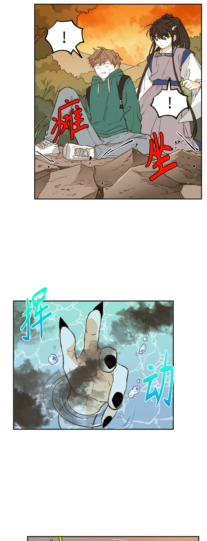 成龙补习班漫画,第113话2图