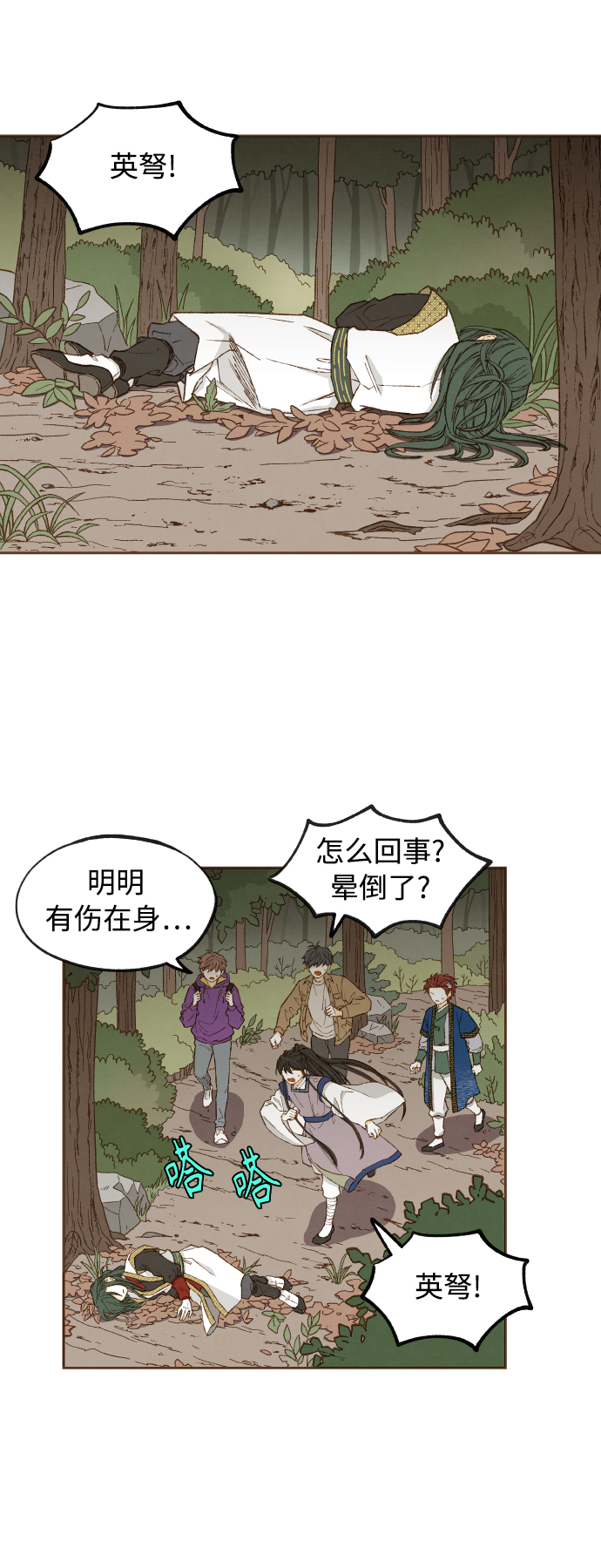 成龙补习班漫画,第123话3图