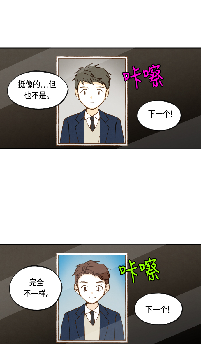 成龙补习班漫画,第42话2图