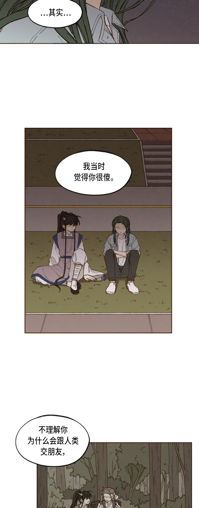 第45话2