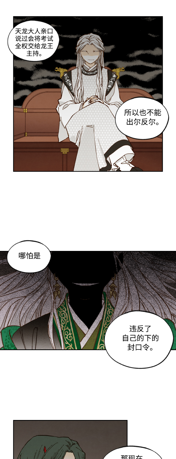 第135话4