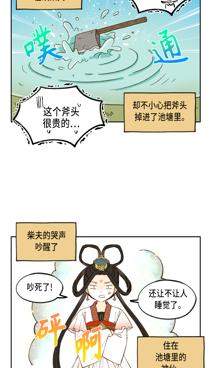 成龙补习班漫画,第100话3图