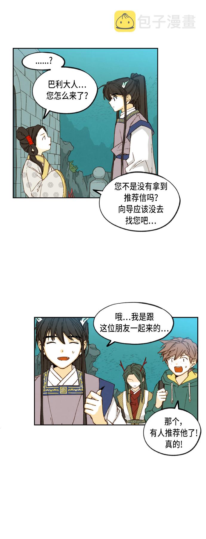 第75话4