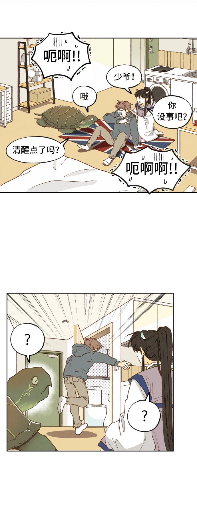 第10话4