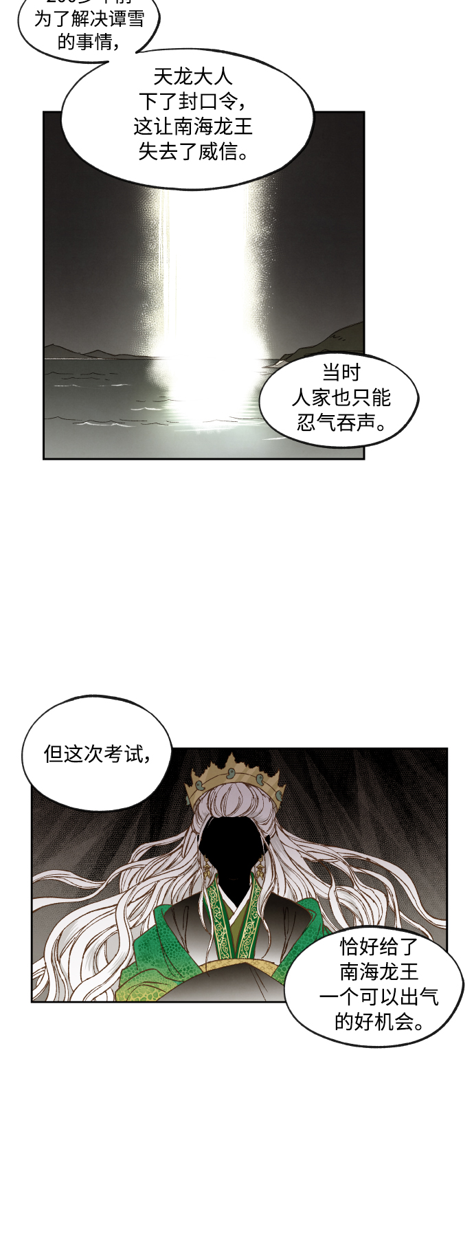 第135话3