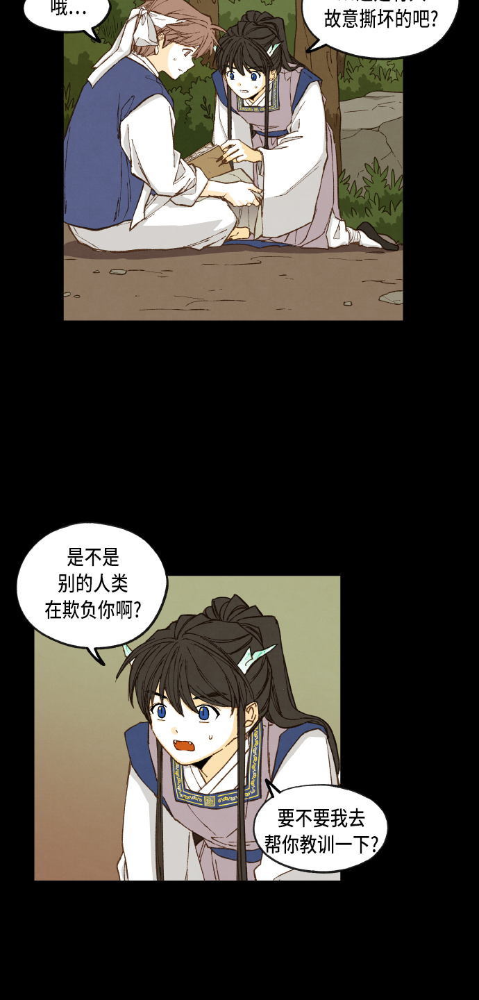 成龙近况漫画,第88话3图