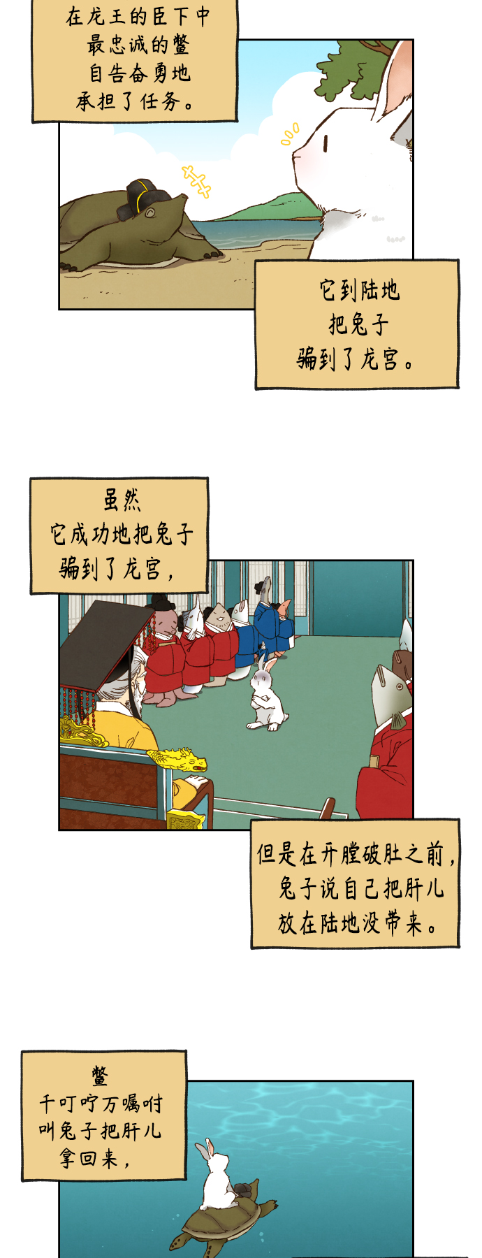 第102话1