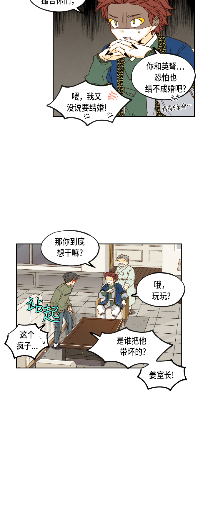 第74话3