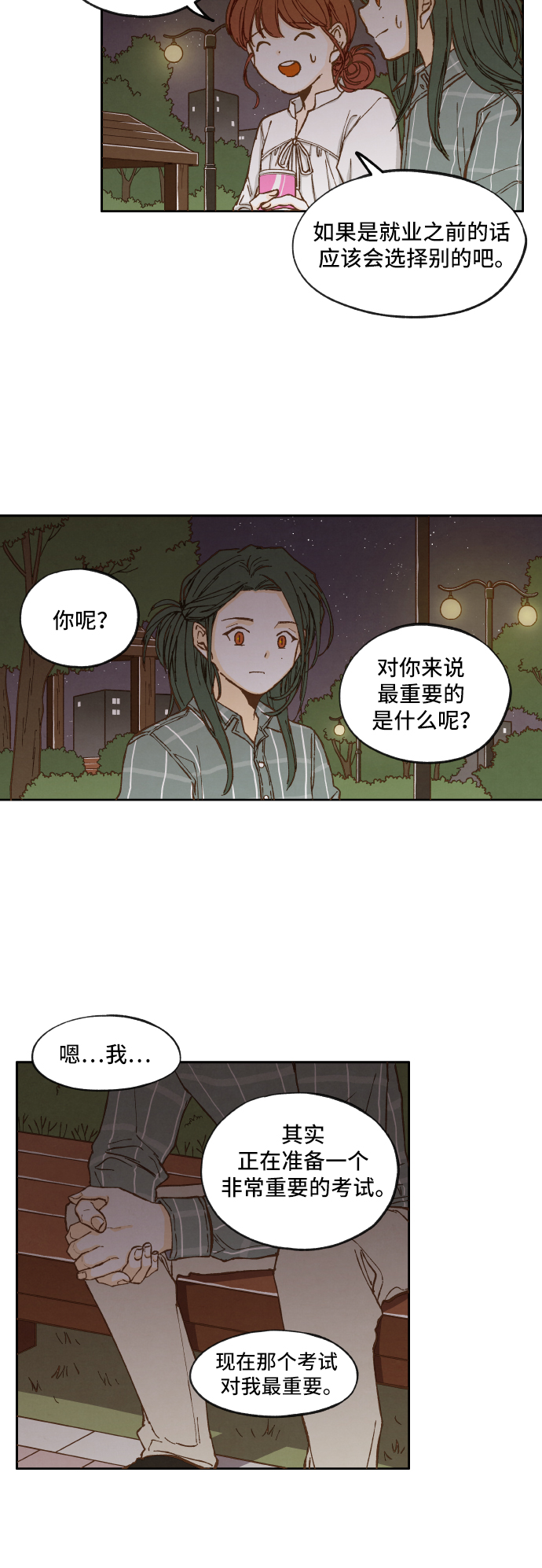 第11话1