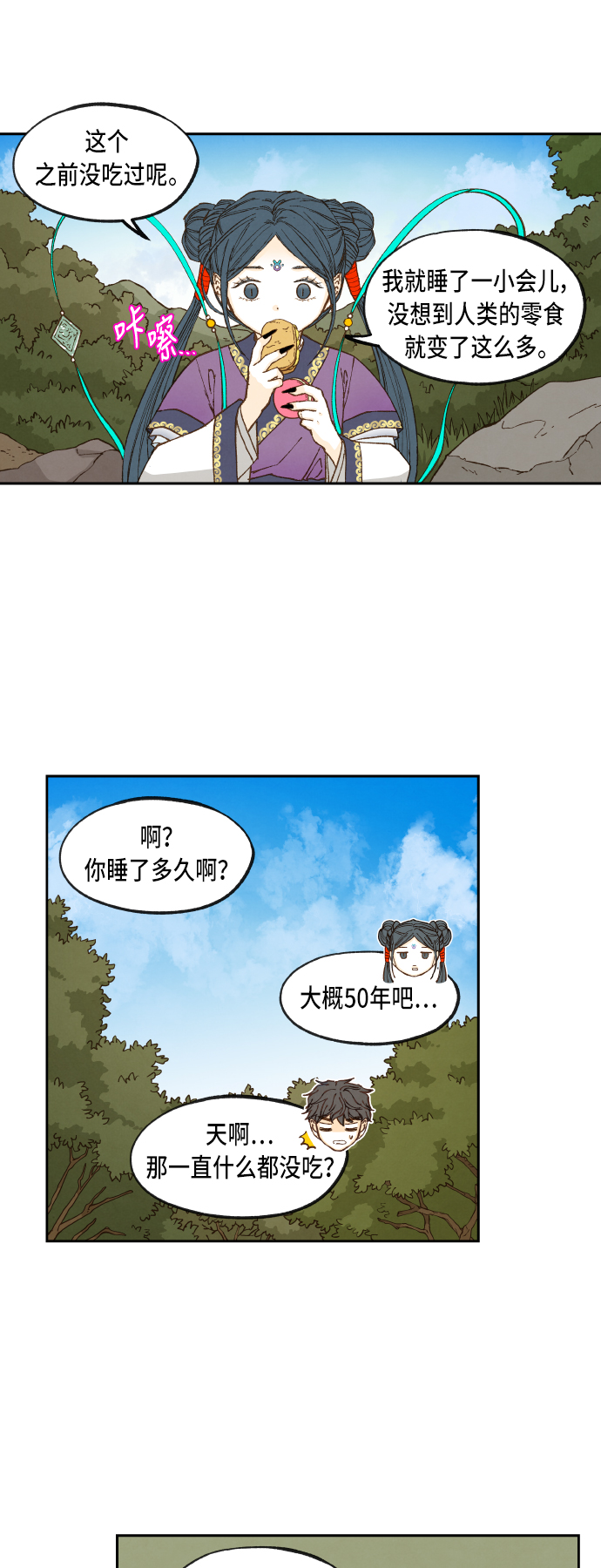 第68话4