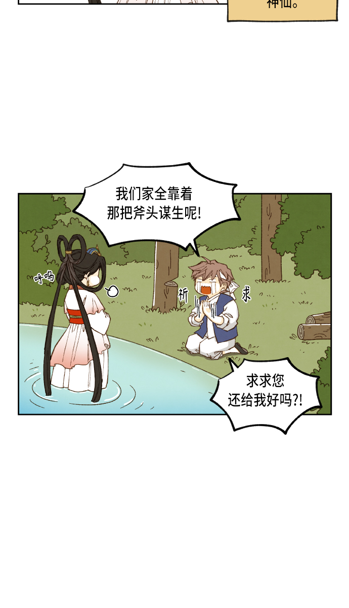 成龙补习班漫画,第100话4图