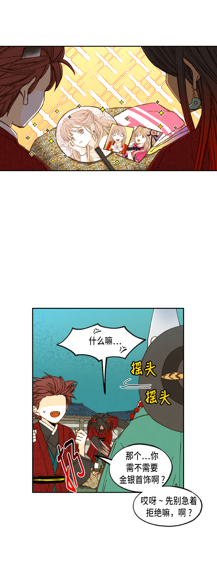 第80话3
