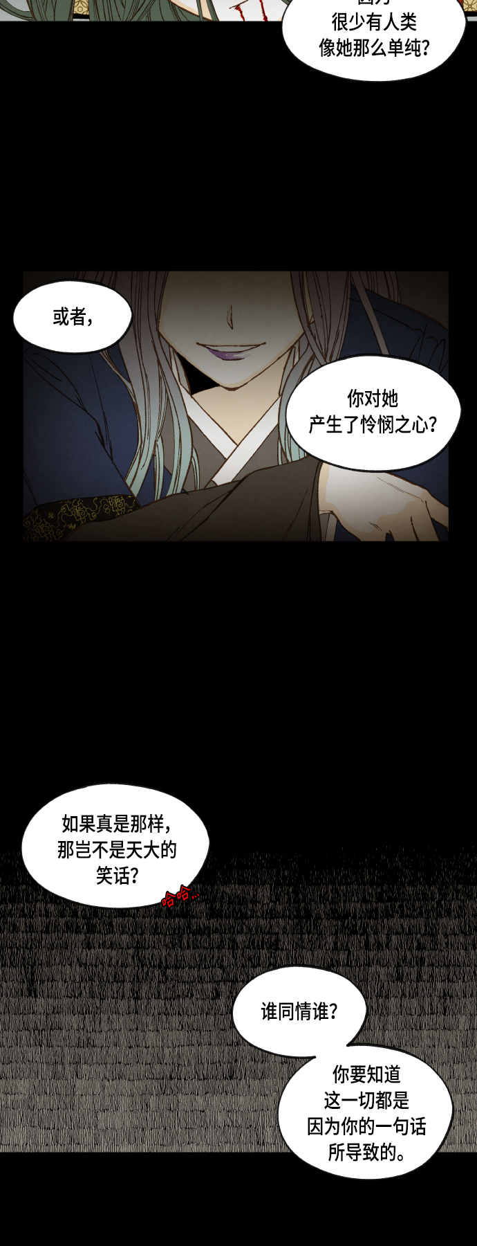 成龙补习班漫画,第114话4图