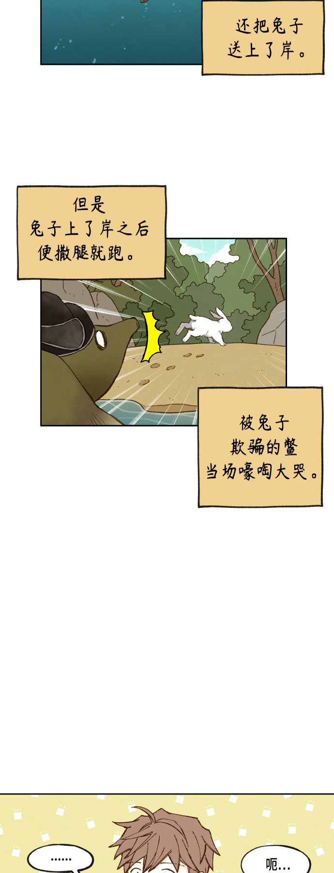 第102话2