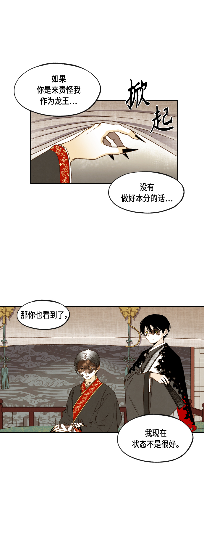 第105话4