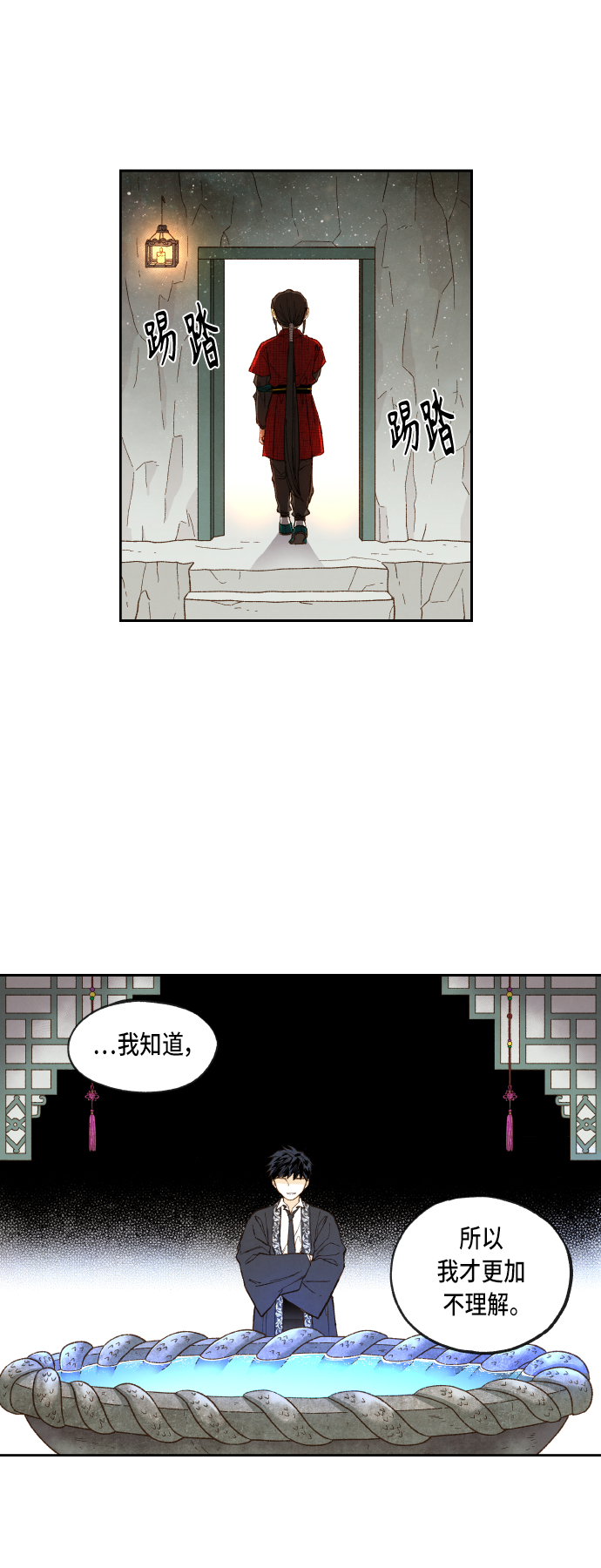 第99话4