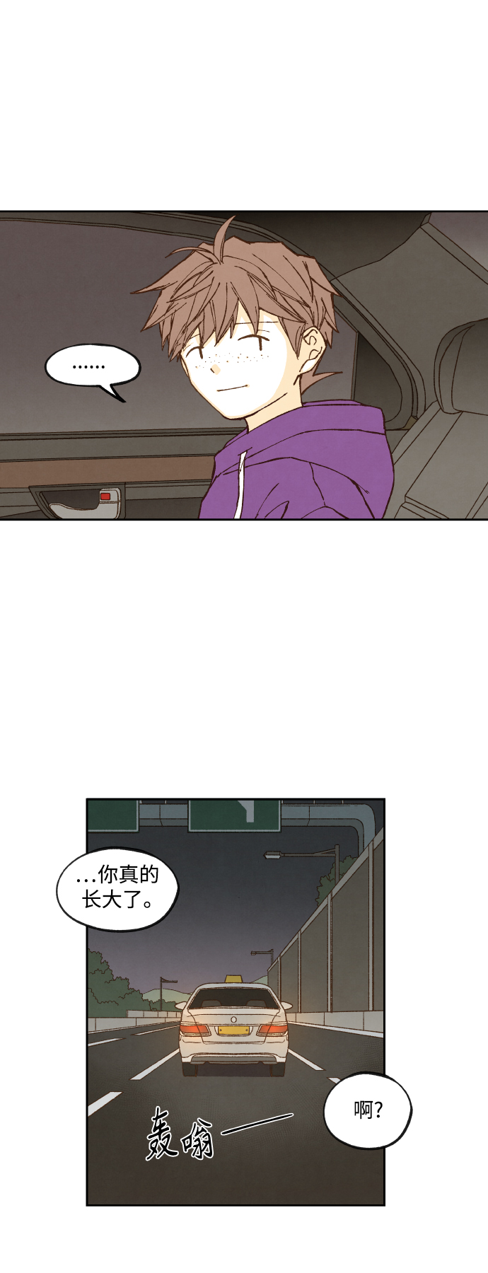 成龙补习班漫画,第136话4图