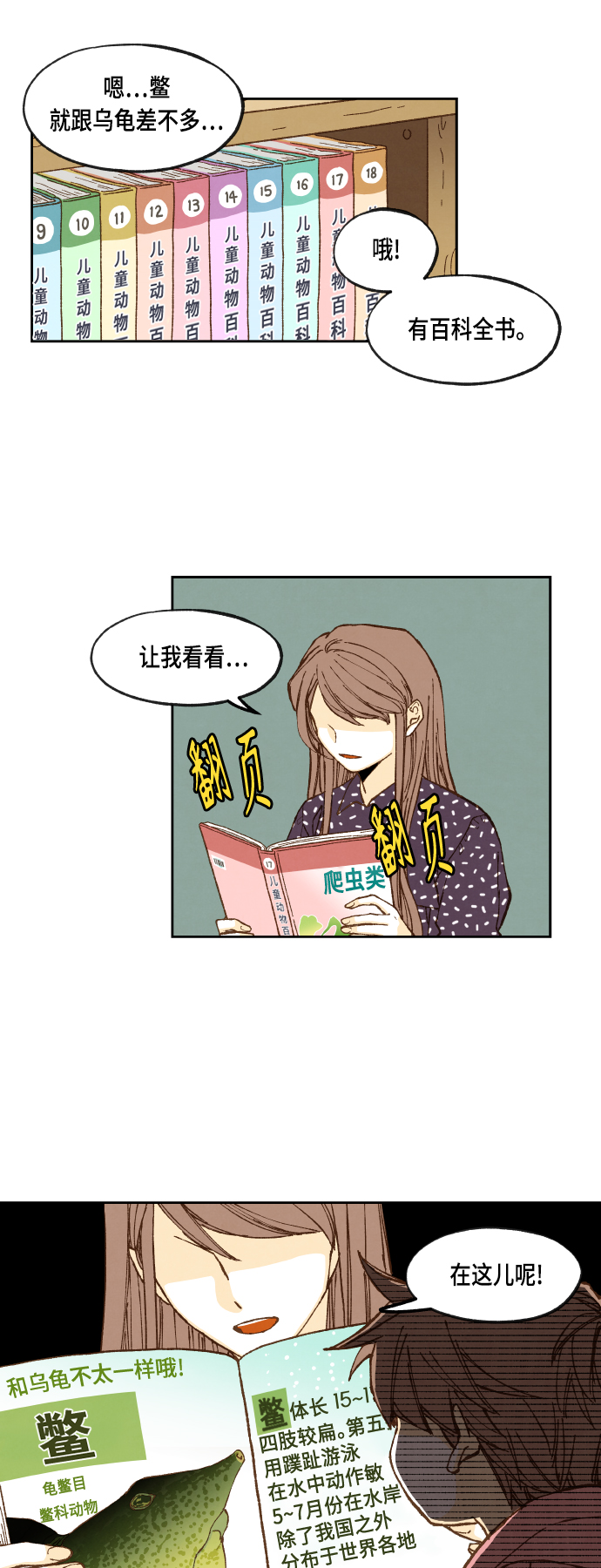 第102话4