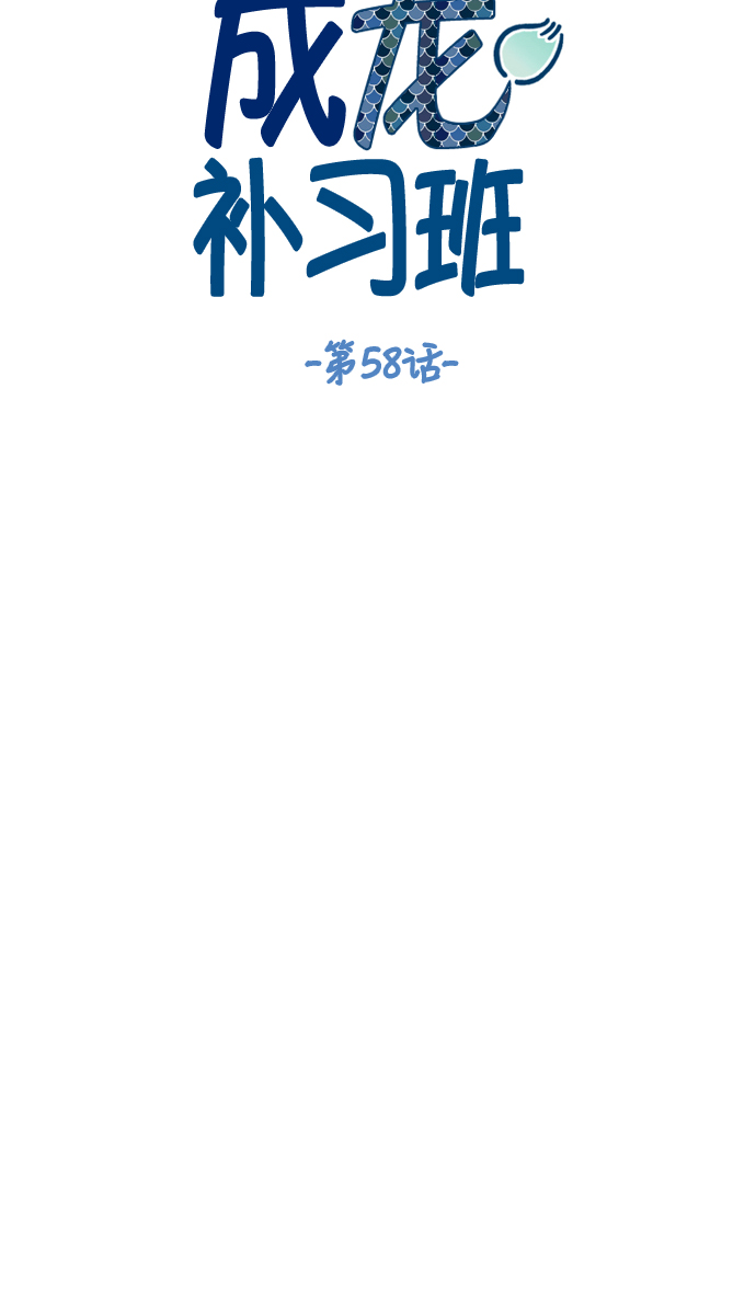 成龙近况漫画,第58话5图