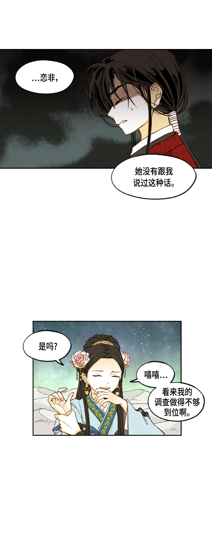 第103话3