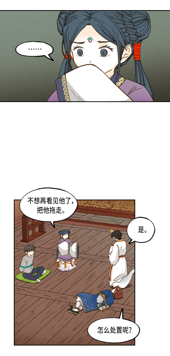 第71话4