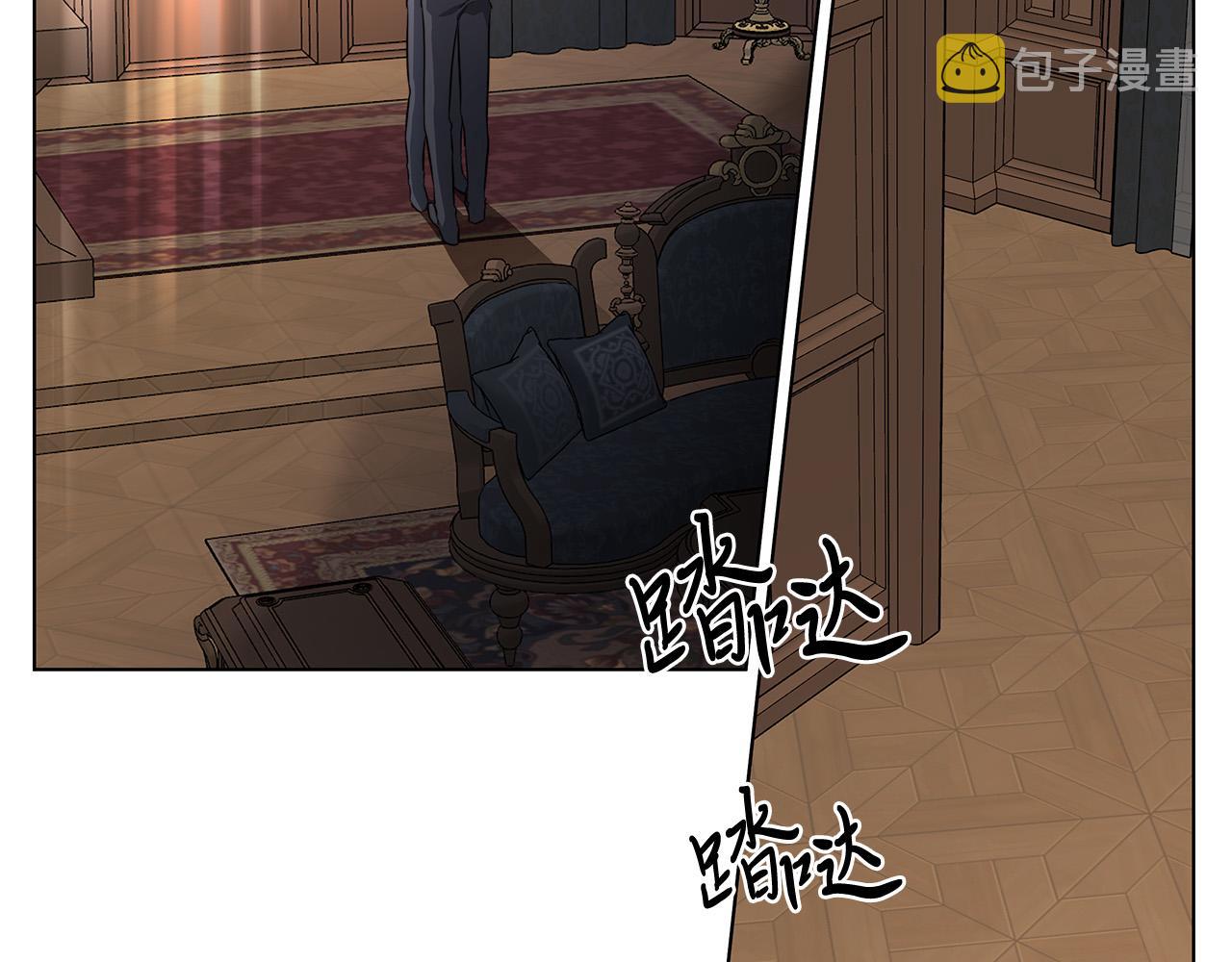 日蚀之刻土豪漫画,第77话 “爸爸们”登场5图