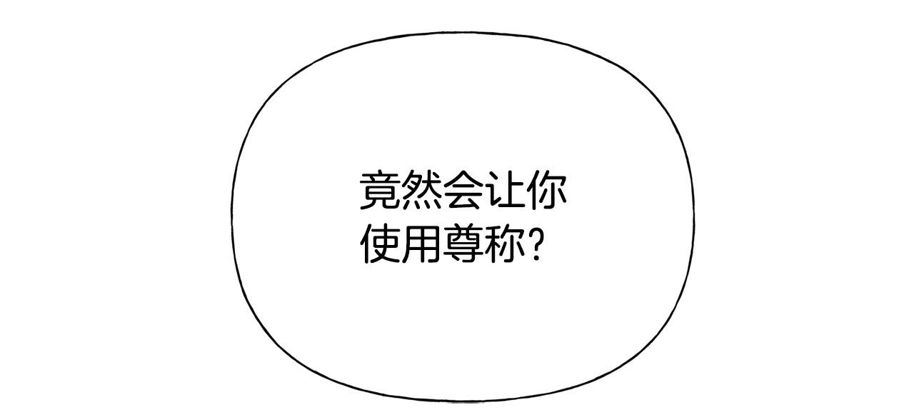 金发精灵师之天才的烦恼漫画,第103话 爸爸妈妈来了！2图