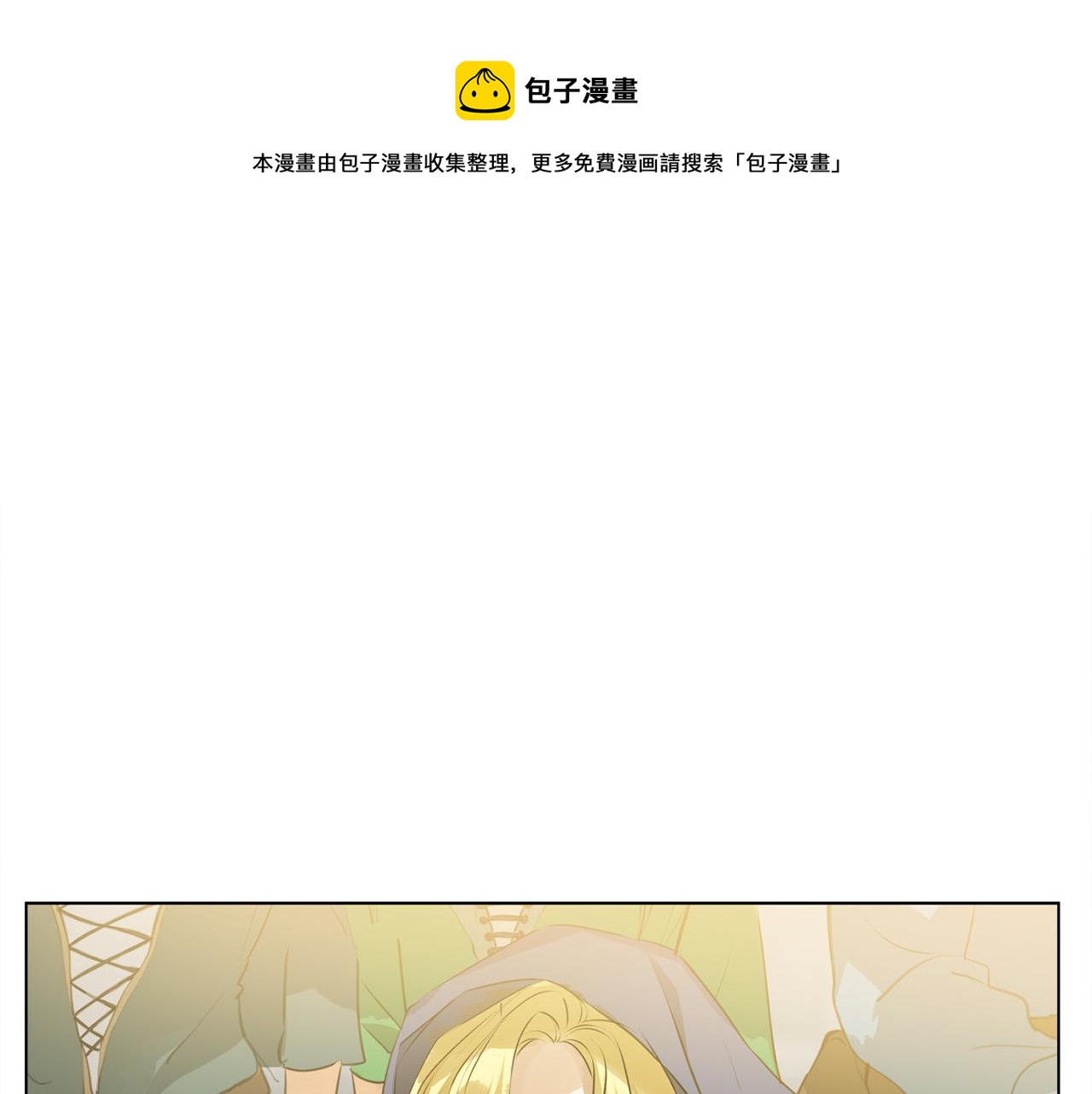 第3季完结话 要跟我打一架吗？0