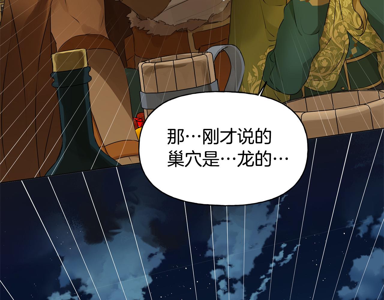 金发精灵师之天才的烦恼漫画,第103话 爸爸妈妈来了！3图