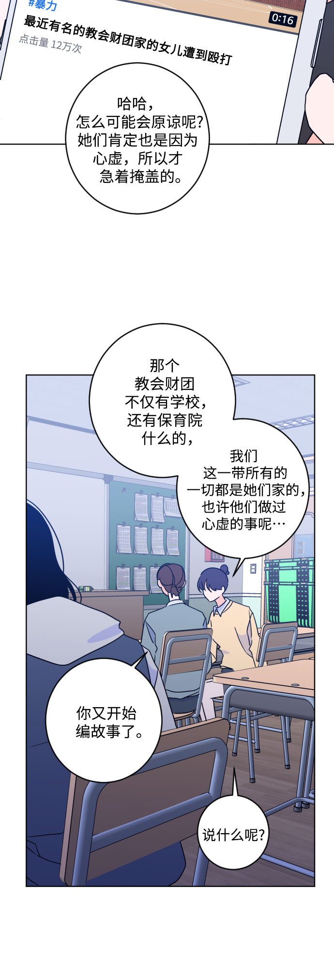[第二季] 最后一话 结束是另一个…3