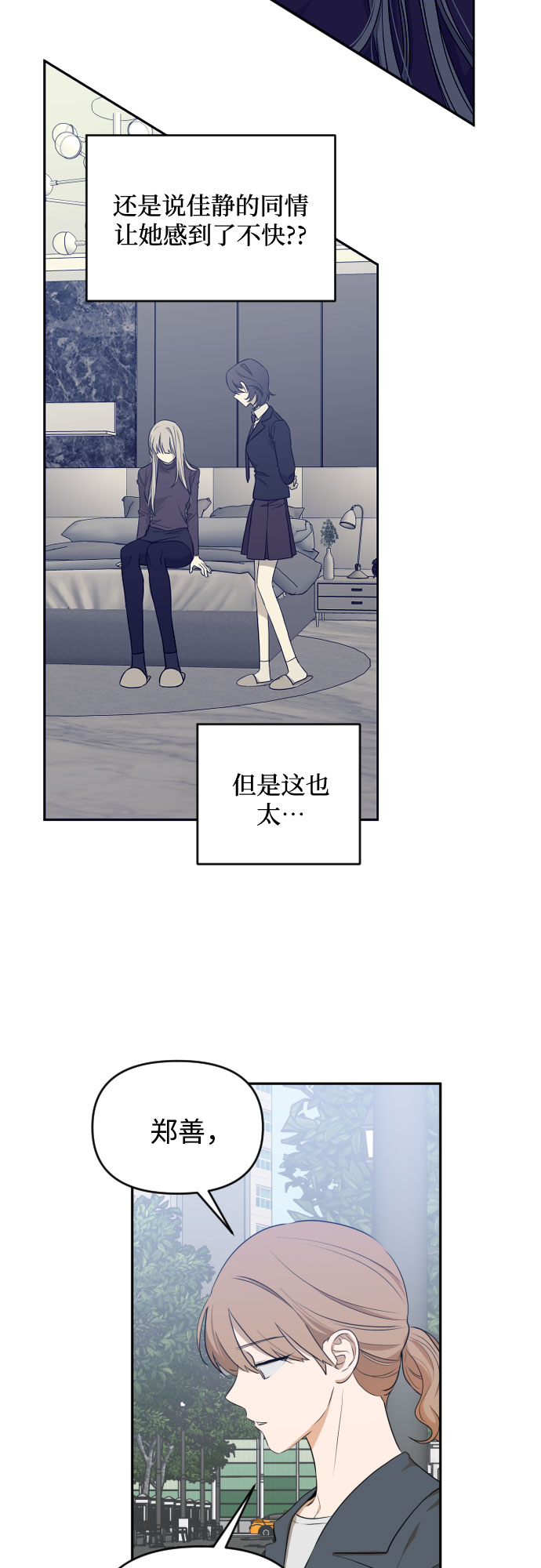 [第三季] 第19话 李淑贤（5）2