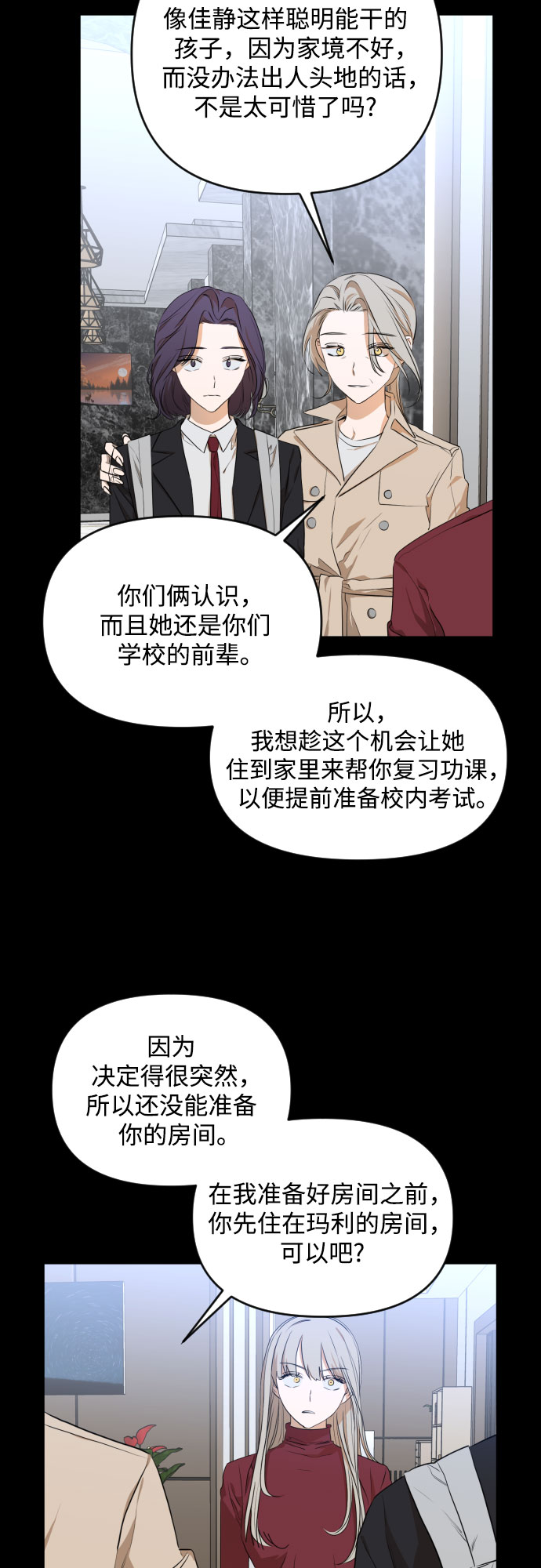 [第三季] 第17话 李淑贤（3）3