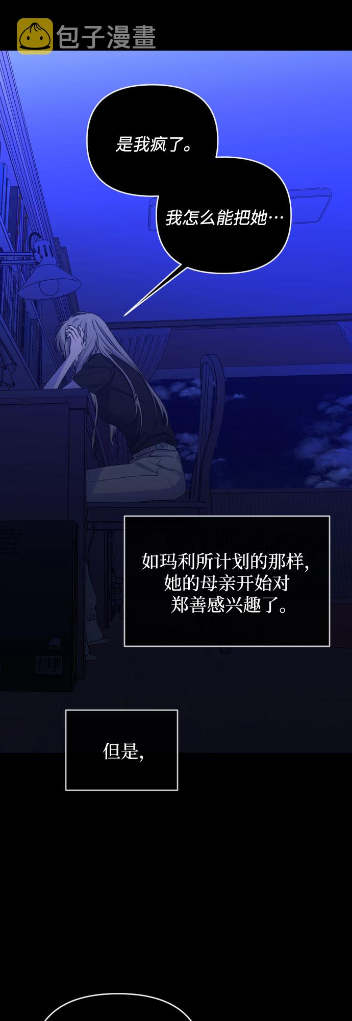[第三季] 第45话 尹玛利（5）1